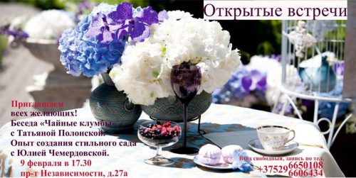 приглашение на открытые встречи в АСЛИ